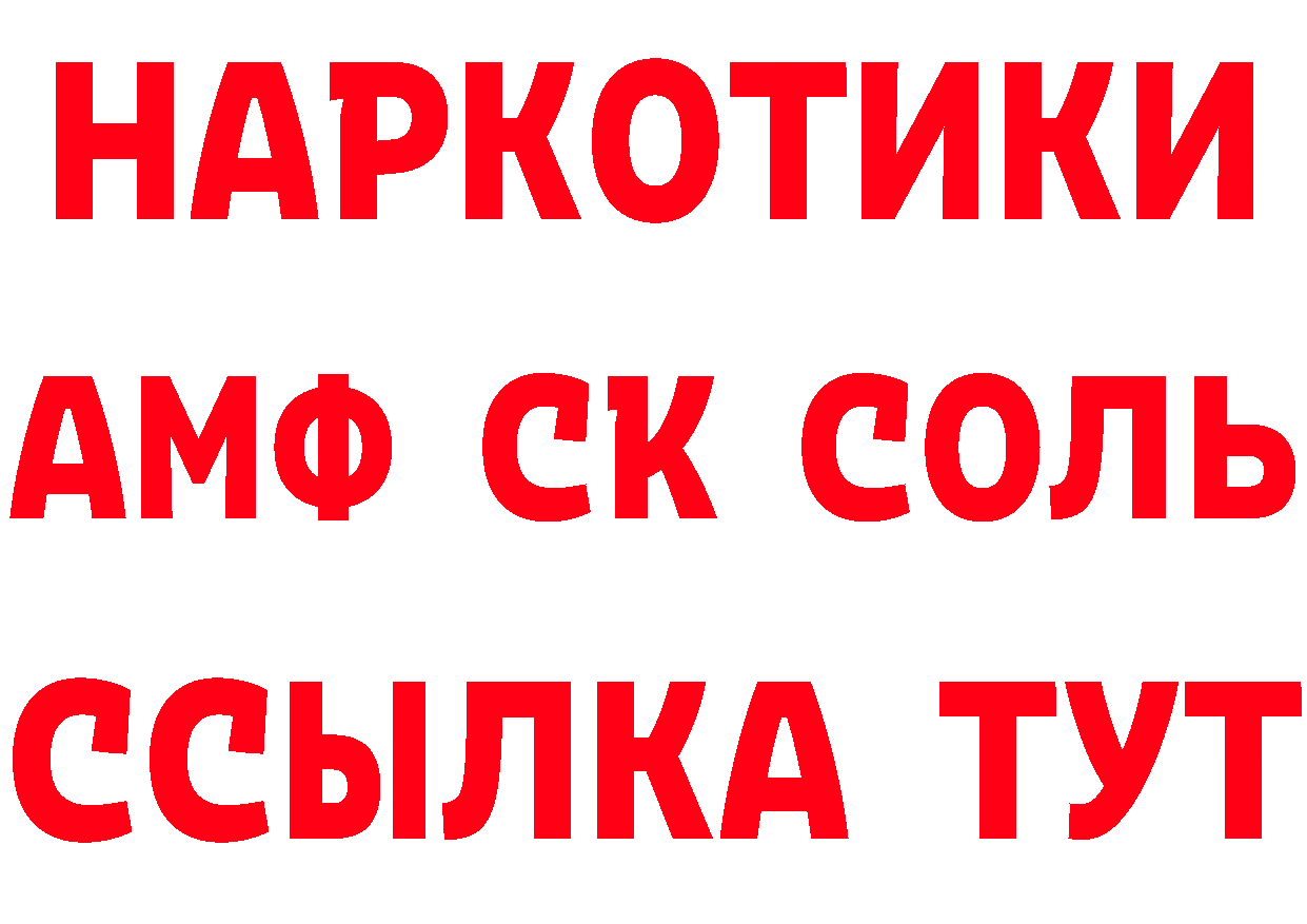 Амфетамин Розовый зеркало это ОМГ ОМГ Североуральск